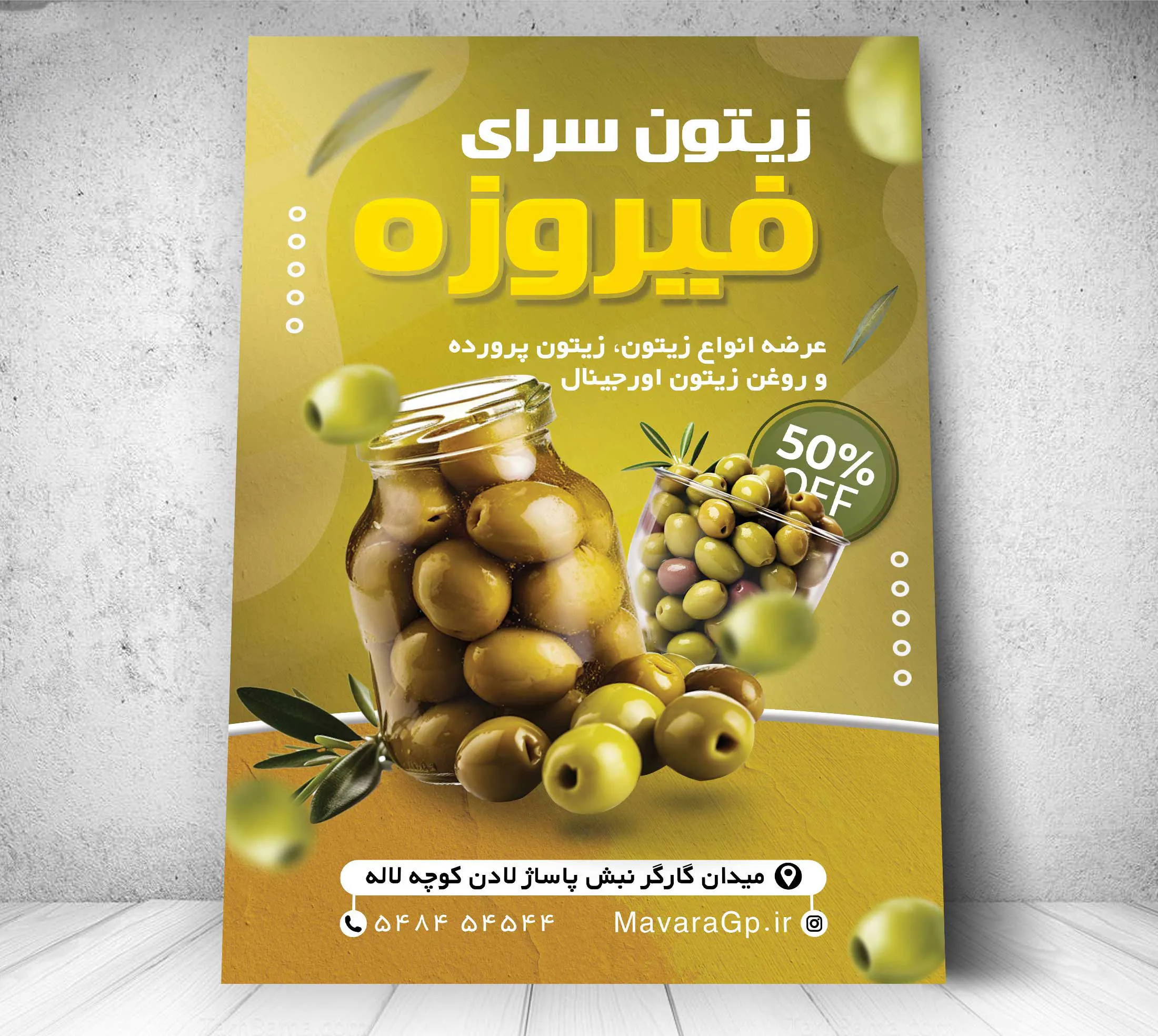 طراحی تراکت